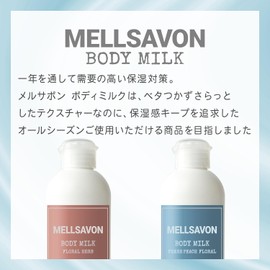 Mellsavon Mersavon Body Milk, Fresh Peach Floral Scent, 8.5 fl oz (250 ml), Set of 2, Body Cream, Body Lotion