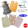 Angel R661 Baby 6-Layer Gauze Sleeper, Made in Japan, Baby