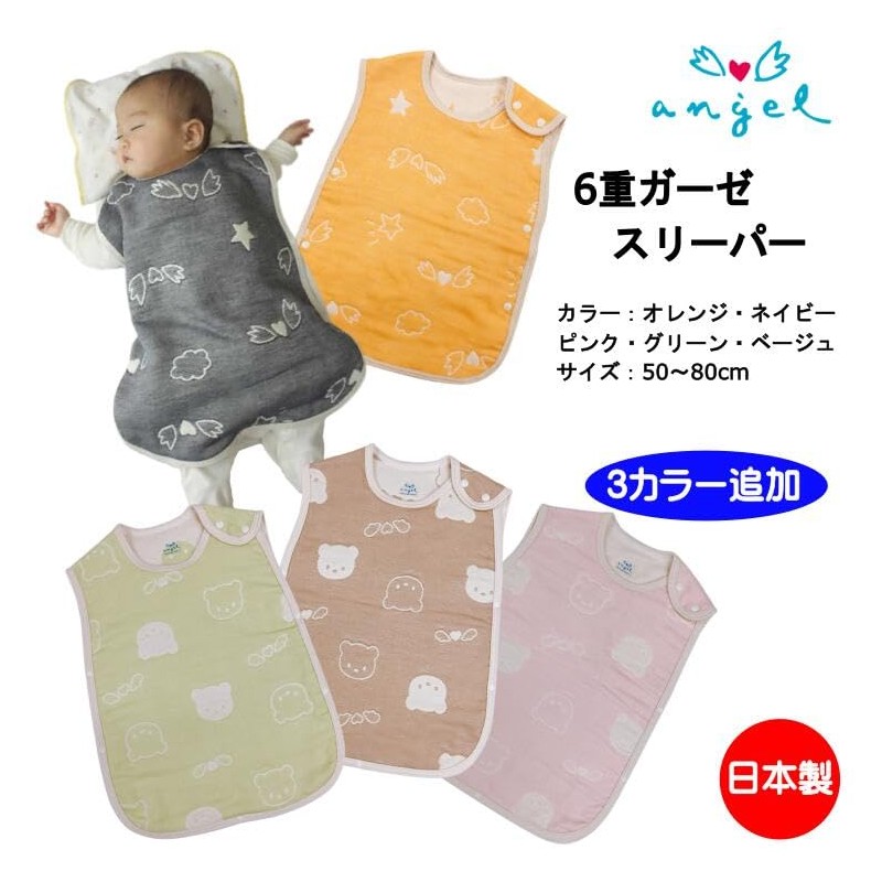 Angel R661 Baby 6-Layer Gauze Sleeper, Made in Japan, Baby