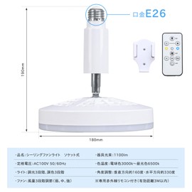 Joint Lighting, Ceiling Fan, Fan Light, Small Fan, E26, 60W Equivalent, GT-FL, Dimmable, Toning, Air Flow Adjustment, Includes Fan, Remote Control, Socket Type, LED Light, 1100 LM, Angle Adjustment,