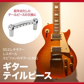 AllBright 6 Piece Chrome Silver Fixed Replacement SG Electric Guitar with Studs (Silver)