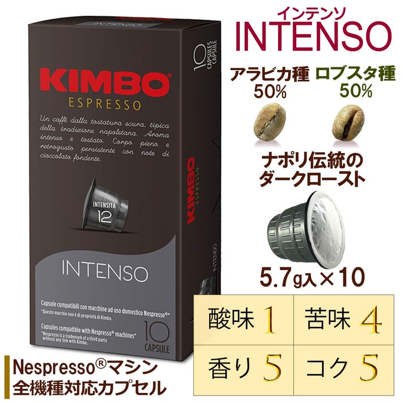 Kimbo Coffee Nespresso Machines Compatible Capsules, 3 Types, 2 Each