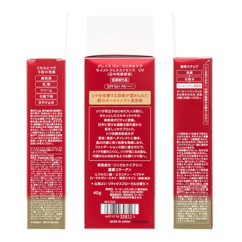 KOSE Grace One Wrinkle Care Moisturizing Gel Essence UV 1.4