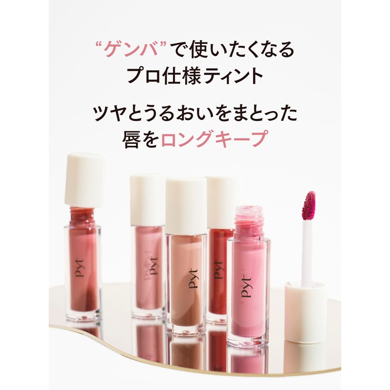 Pyt Pyutto Genba Lip (04 Mellow Mauve)