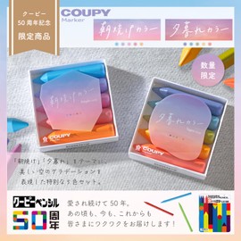 Sakura Creepas FYLM-5A Line Marker, Colored Pencils, Coupe Marker, Limited Edition, Sunburn Colors, Set of 5