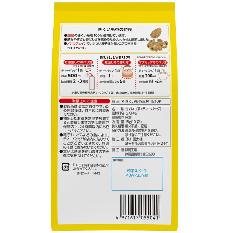 Kokutaro Kikuimo Tea Triangle Tea Bag, 10 P x 6