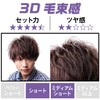 GATSBY (ギャツビー) [Bulk Purchase] Moving Rubber Wild Shake 80g 2-Pack