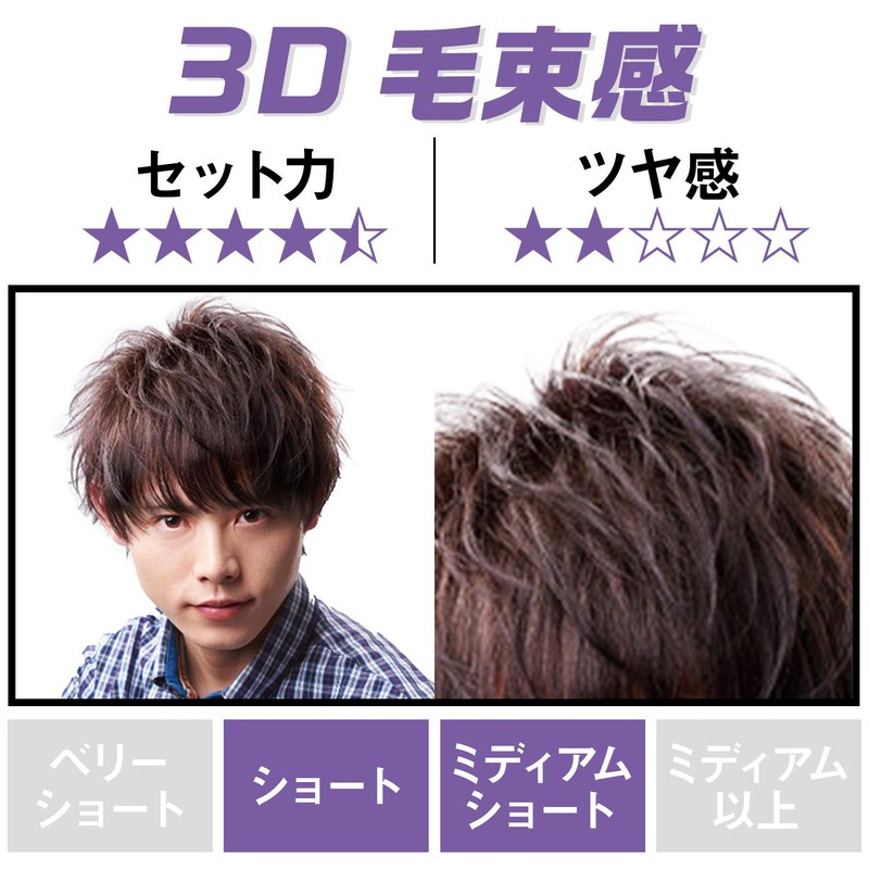 GATSBY (ギャツビー) [Bulk Purchase] Moving Rubber Wild Shake 80g 2-Pack
