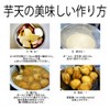 Kochi Specialty "Potato Temflour" 7.1 oz (200 g) / Nippon