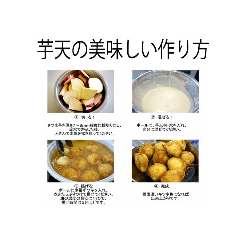 Kochi Specialty "Potato Temflour" 7.1 oz (200 g) / Nippon
