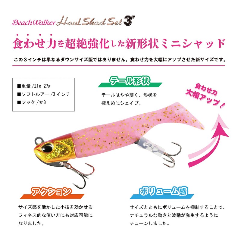 Duo BW AOA0242 Haul Set 3-inch / 0.74 oz (21