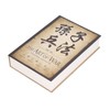Book Safe with Key, Secret Book Safe Box Chinese The