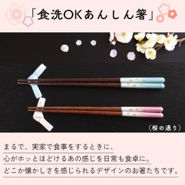 FlaColle Chopsticks, Like a Parents' Home, Chopsticks for Couples, Dishwasher Safe, Non-Slip, Fashionable, Made in Japan, Present (Cherry Blossom Street, 8.3 inches (21 cm)