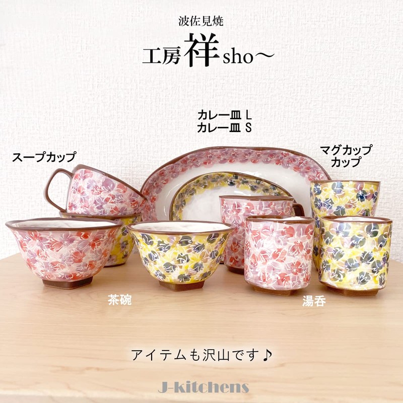 J-kitchens Kobo Sho Sho~ Full Bloom, Square Elevated Tea Cup,