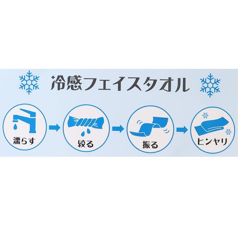 Sumikko Gurashi [Summer Cooling Towel] Bottled Cool Face Towel/Minicco San-X