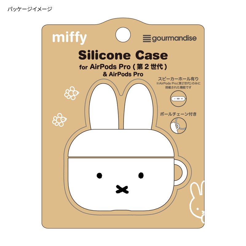 Gourmandise MF-367WH Silicone Case for Miffy AirPods Pro (2nd Generation),