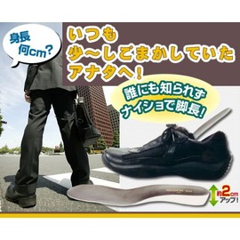 Pere Valentino Secret Insoles 1 Pair Set