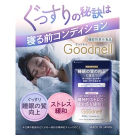 Goodnell GABA Sleep Supplement, Stress Relief, 3 Bag Set, Made in Japan