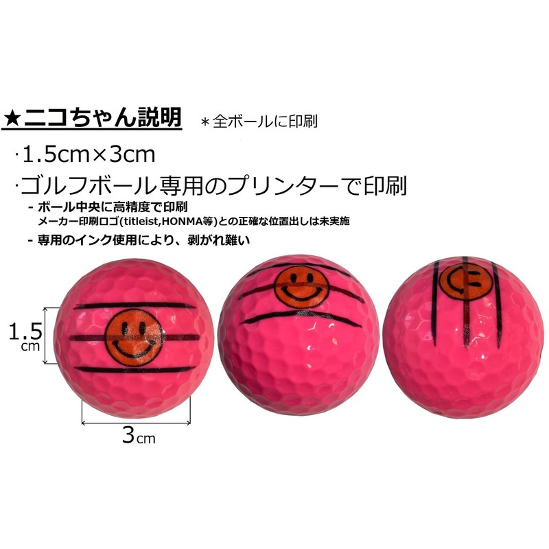 【ハピラキ_ゴルフライン】 ブリヂストン エクストラソフト EXTRA SOFT 2025年モデル ライン入り (ピンク１ダース_ニコちゃん)