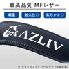 AZLIV AZ7 Training Belt, Muscle Level, MF Leather, Durable, Lightweight,