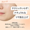 sopo Cushion Foundation 02 Light (Beige) 0.5 oz (15 g)
