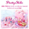 Bandai Tropical Ju Pretty Holic Cure Summer Tropical Pretty Beauty
