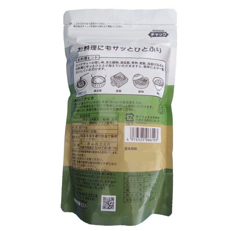 Fuji Foods Fujino Kombu Tea Bag, 17.6 oz (500 g)