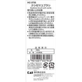 Kai Corporation Cosmeup Eyebrow Brush with Comb, Makeup Brush, 1 Piece