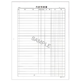 建設 39-2Ｎ／内訳明細書