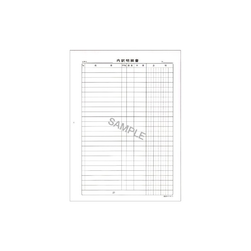 建設 39-2Ｎ／内訳明細書