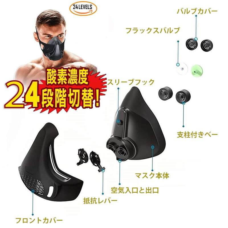 Training, Hypoxia, Oxygen Control, Sports, High Altitude Training, Training Mask,