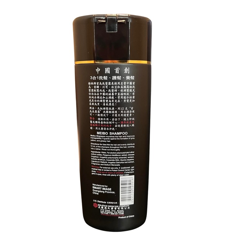 Meibo Shampoo 13.53 oz / 400 ml anti gray greasy