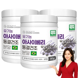 Brazilian Acai Berry Acai berry powder organic freeze-dried powder powder efficacy 240g + measuring spoon / 아사이베리 분말 유기농 동결건조 가루 파우더 효능 240g + 계량스푼
