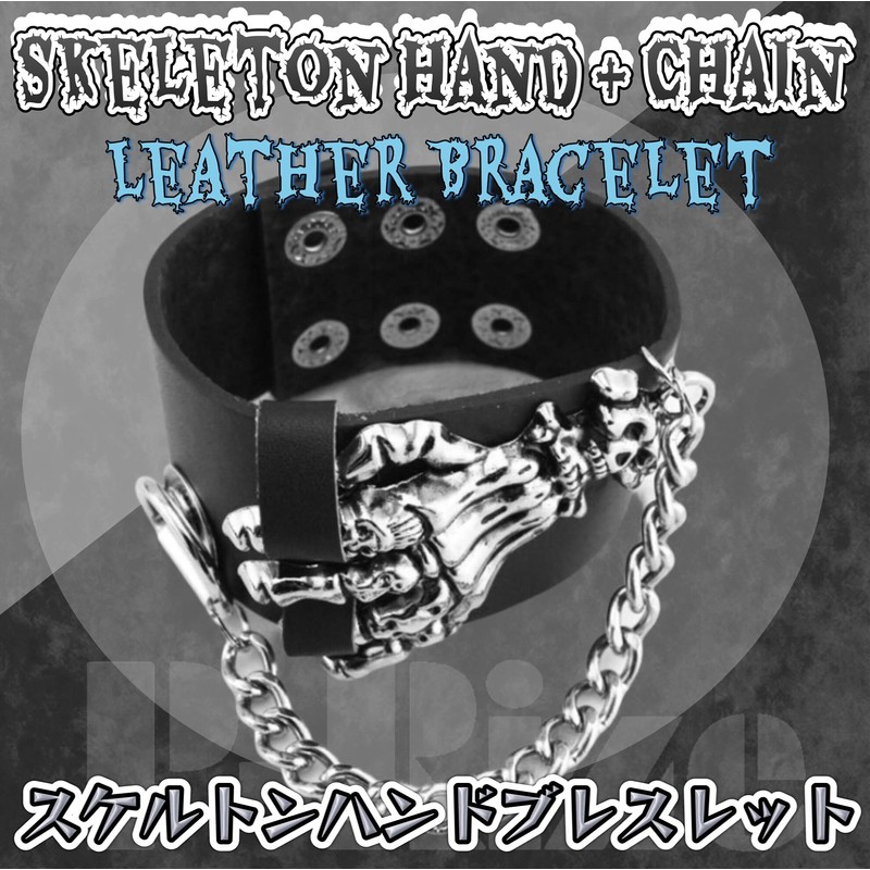 P-Rize Punk Bracelet, Unisex, Skull Hand & Chain, Black, Leather
