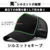 [Silver & Style] メッシュキャップ 大きいサイズ 無地 深め シンプル メンズ キャップ