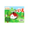 Kamidana no Sato Craft Kit, Forest House, Piggy Bank, External