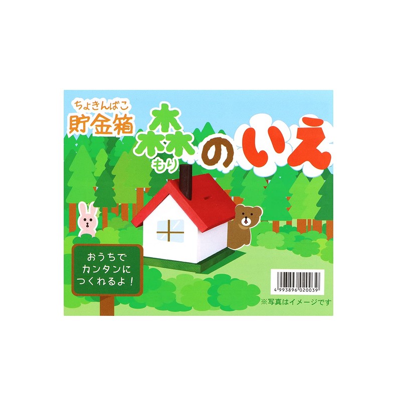 Kamidana no Sato Craft Kit, Forest House, Piggy Bank, External