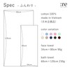 :re Repeat Sign Daily Towel [Fluffy] Bath Towel, Thin, Quick