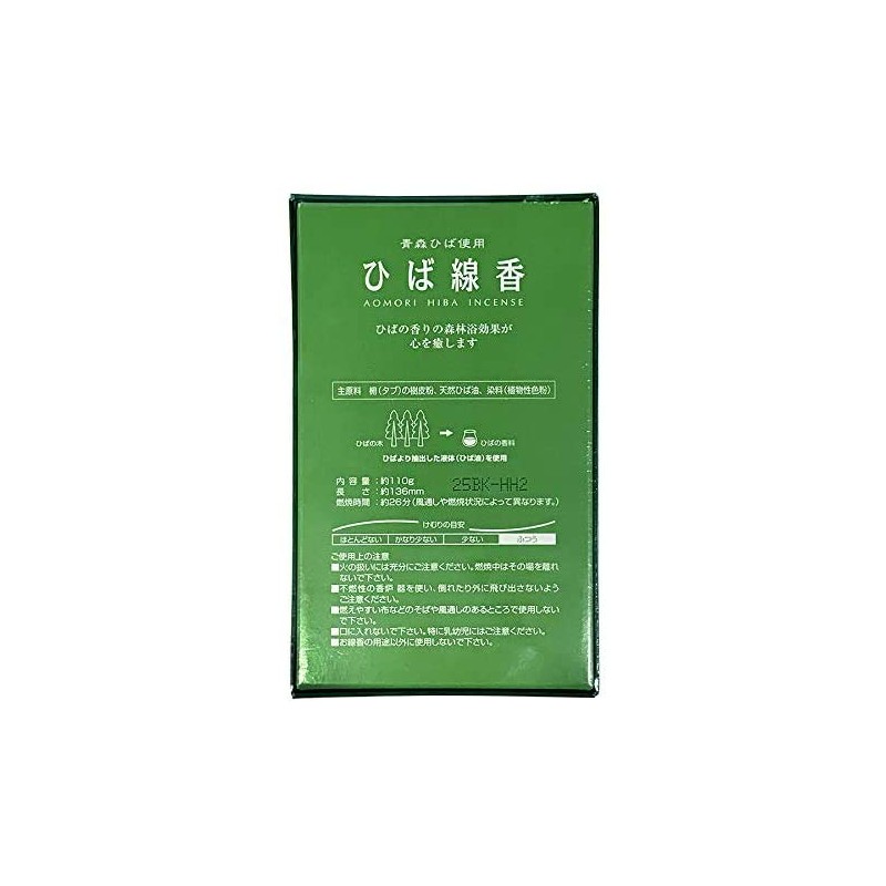 Aomori Hiba Incense Sticks Green Box
