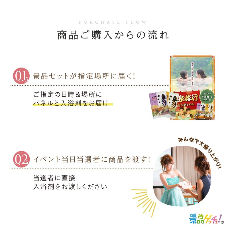 Prize Set (Bath Salts for Enjoying the Feeling of Hot