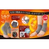 Far Infrared Silk Ankle Supports, Set of 2, Gray