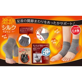 Far Infrared Silk Ankle Supports, Set of 2, Gray