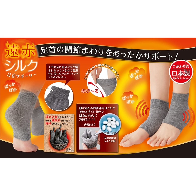 Far Infrared Silk Ankle Supports, Set of 2, Gray