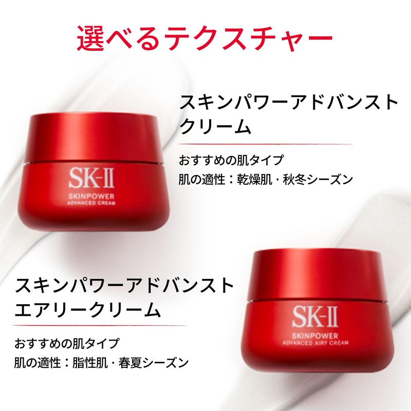 Skin Power Advanced Airy Cream 1.8 oz (50 g)