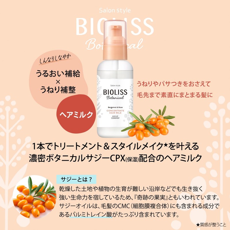KOSE Biolis Botanical Concentrate Hair Milk, 3.4 fl oz (100