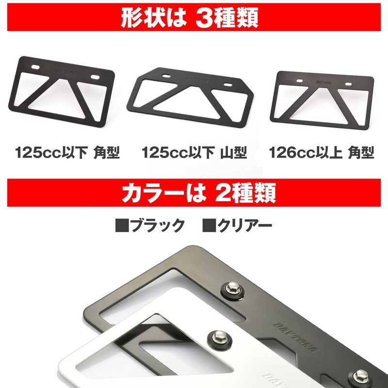 Daytona 99678 Motorcycle License Plate Holder, 126 cc or Larger,
