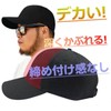 LTG Cap Hat, Large Size, Men's, Oversized, Deep, BIG SIZE
