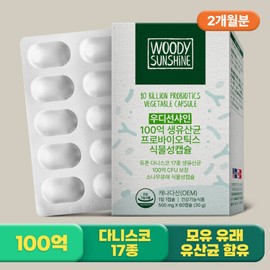 Woody Sunshine (현대Hmall)우디선샤인 100억 생 유산균 임산부 프로바이오틱스 모유 유래 60캡슐 1개 (Woody Sunshine) 10 Billion Live Probiotics for Pregnant Women, Breast Milk Derived, 60 Capsules 1 Pack