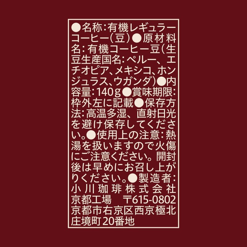 Ogawa Coffee Shop Organic Coffee Original Blend Beans 4.93 oz