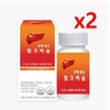 wellers Milk thistle, good for the liver, 900mg x 90 tablets x 2 / 웰러스 간에 좋은 밀크씨슬 900mg x 90정 x 2개
